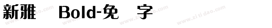 新雅兰 Bold字体转换